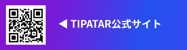 TIPSTAR公式サイト