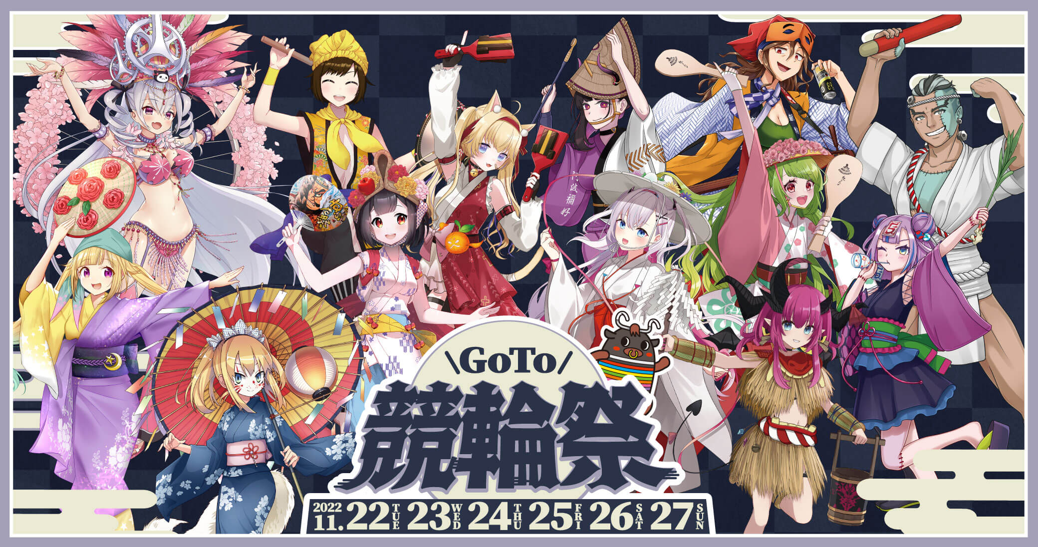GoTo競輪祭