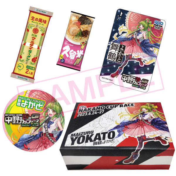 「オリジナルギフトBOX（チャリ・ロトVer.）、QUOカード500円分、缶バッジ、マルタイの棒ラーメン2種」